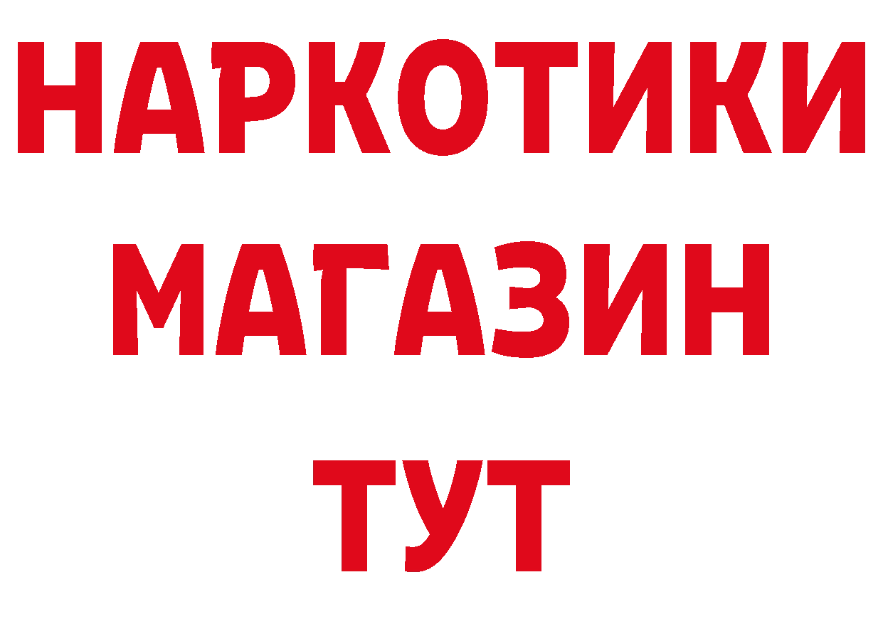 АМФ 97% как войти сайты даркнета МЕГА Нюрба