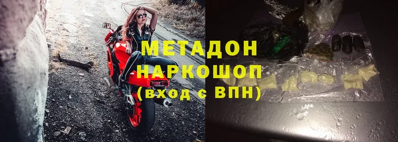 Метадон methadone  Нюрба 